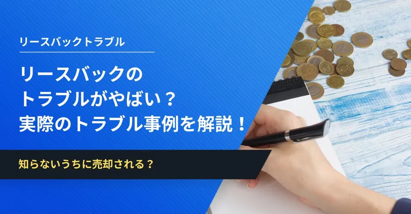 リ-スバックのアドバイス⁉️買取価格安くないですか？ リ-スバックのアドバイス⁉️買取価格安くないですか？ （プロが