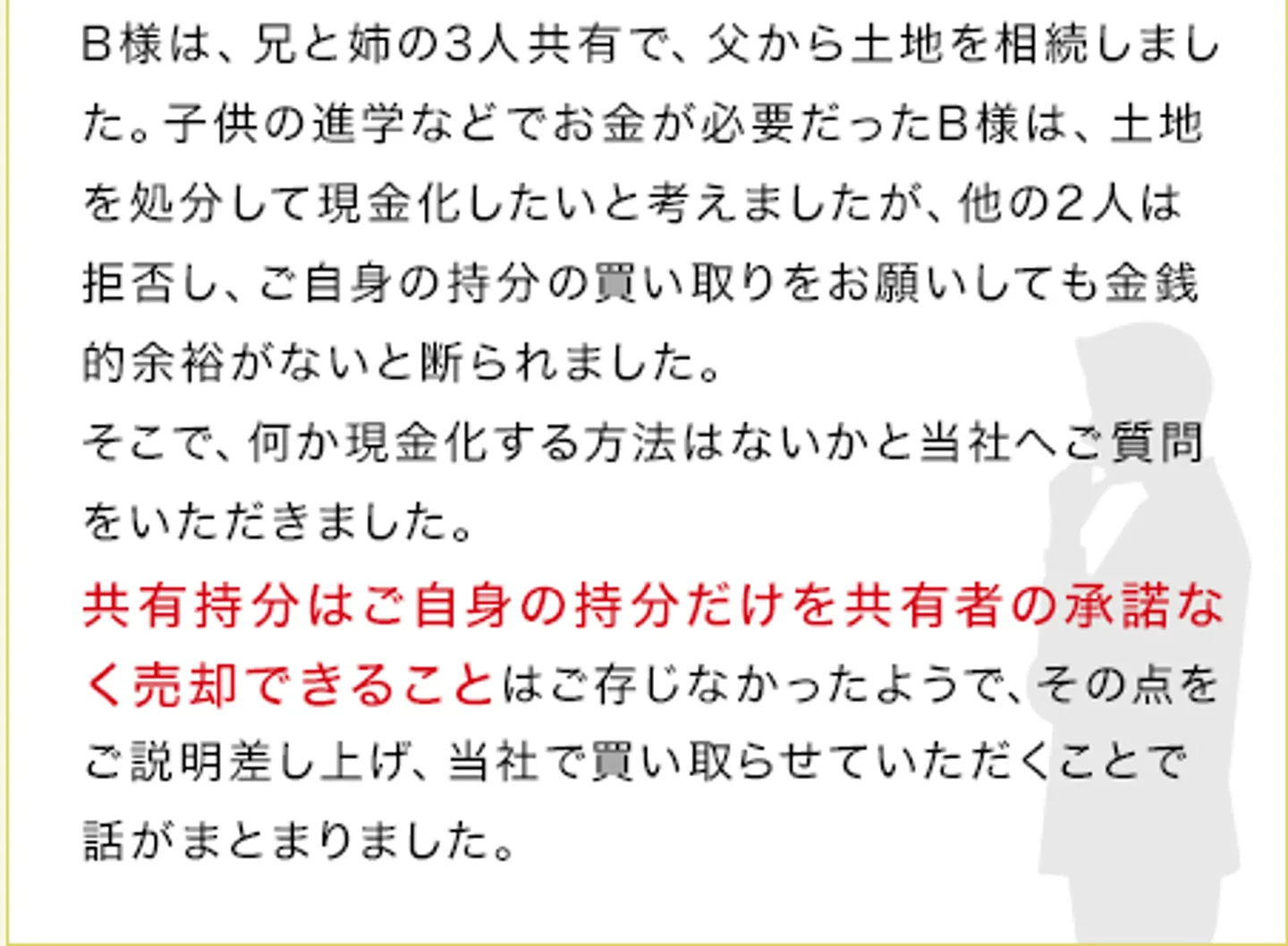 株式会社クルーズ東京の事例画像2